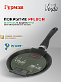 Блинница алюминий, 22 см, антипригарное покрытие, Гурман, Verde, черная, ГМб221 ВИ, пластиковая ручка - фото 4