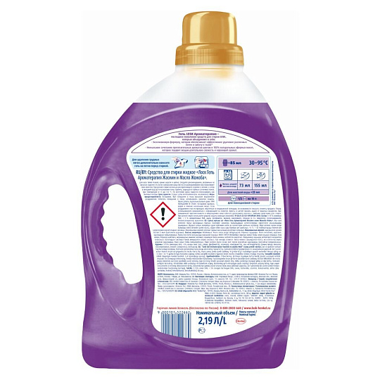 Гель для стирки Лоск, 2.19 л, для цветного и белого белья, Ароматерапия эфирные масла жасмин и масло жожоба