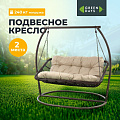 Качели садовые Кокон, 2-местные, 155х105х160 см, 240 кг, Green Days, Relax, венге, ротанг, подушка бежевая, 1801