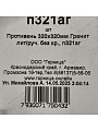 Противень алюминий, 32х32х7 см, 2000 мл, антипригарное покрытие, квадратный, литые ручки, Горница, Гранит, п321аг - фото 8