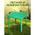 Стол пластик, Стандарт Пластик Групп, 80х80х71 см, квадратный, пластиковая столешница, зеленый - фото 12