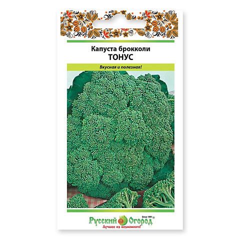 Семена Капуста брокколи, Тонус, 0.5 г, цветная упаковка, Русский огород