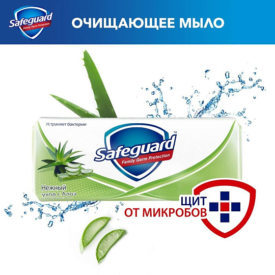 Мыло Safeguard, Nature Алоэ, 90 г