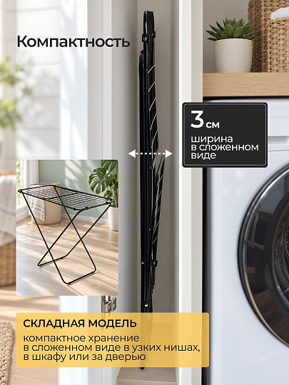 Сушилка для белья напольная, полотно 18 м, 168х53х88 см, складная, 18 прутьев, 15 кг, черная, Марья Искусница, СКТК 18