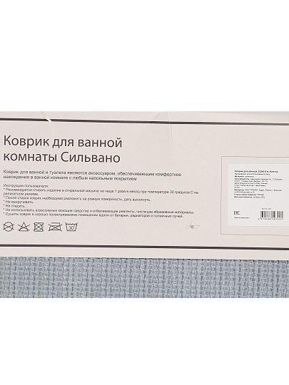 Коврик для ванной, 0.5х0.8 м, полиэстер, графит, Silvano, Клетка, Y4-11461