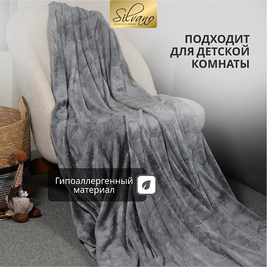 Плед 2-спальный, 180х200 см, велсофт жаккард, 100% полиэстер, Silvano, Lotus, серый, 180/002-LOT/LA
