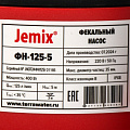 Насос дренажно-фекальный, Jemix, 400 Вт, глубина погружения 3 м, максимальный напор 5 м, 7.5 м³/ч, ФН-125-5 - фото 19