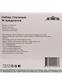 Сервиз столовый керамика, 16 предметов, на 4 персоны, Jewel, Камилла, ПС0002-15 - фото 8
