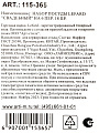 Сервиз столовый фарфор, 18 предметов, на 6 персон, Lefard, Свадебный, 115-365 - фото 11