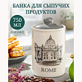 Банка для сыпучих продуктов, доломит, 0.75 л, с крышкой, Daniks, Фьюжн