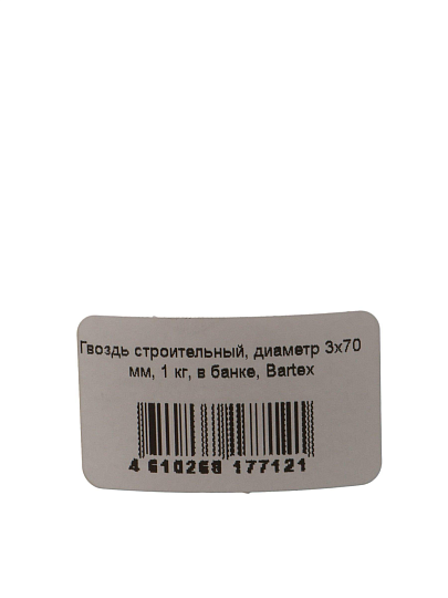 Гвоздь строительный, диаметр 3х70 мм, 1 кг, в банке, Bartex