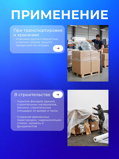 Пленка укрывная 130 мкм, Эластичная, рукав, 1.5х100 м, ТУ, 21 кг