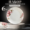 Тарелка обеденная, стеклокерамика, 6 шт, 24 см, круглая, Анжелика, Daniks, BY23LHP95