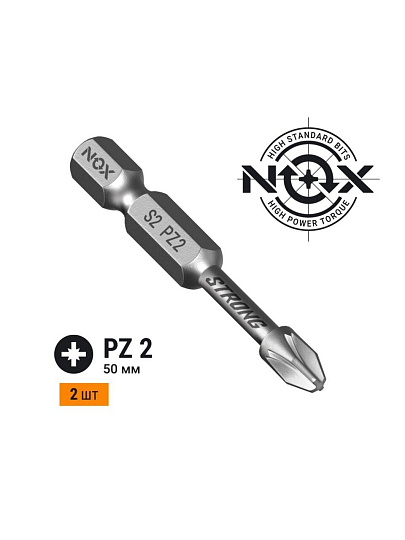 Набор бит Nox, Strong torsion, Pz2, 50 мм, 2 шт