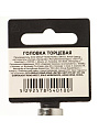 Головка торцевая 6-гранная, 1/4&amp;quot;, 13 мм, Startul, PRO-54013 - фото 3
