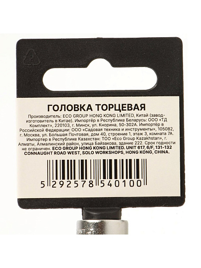 Головка торцевая 6-гранная, 1/4&quot;, 13 мм, Startul, PRO-54013