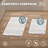 Набор ковриков для ванной и туалета, антискользящий, 2 шт, 0.4х0.6, 0.5х0.8 м, полиэстер, серый, РМС, КК-09СС-40х60/50х80 - фото 4