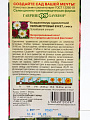 Семена Цветы, Ксерантум, Перламутровый букет, 0.05 г, цветная упаковка, Гавриш - фото 2