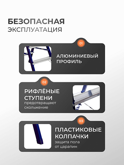 Стремянка 2 секции, 4 ступени, сталь, 0.81 м, 150 кг, двусторонняя, Alumet, MD8204