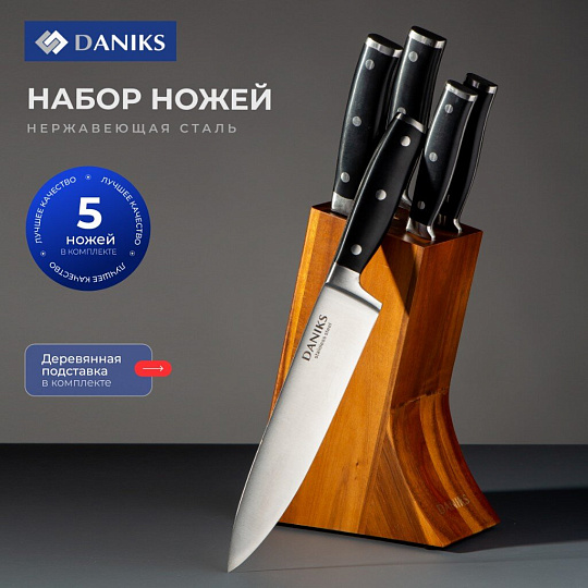 Набор ножей 6 предметов, 20, 20, 20.5, 12.5, 9 см, сталь, рукоятка пластик, с подставкой, дерево, Daniks, Black, YW-A325