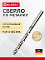 Сверло по металлу, Bartex, HSSM2, диаметр 9х81х125 мм, пакет, KF101021S