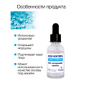 Мезо-коктейль для лица, Floresan, моментальный лифтинг, 30 мл - фото 3