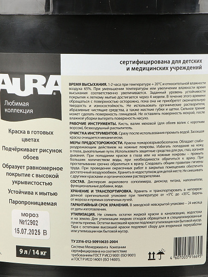 Краска водно-дисперсионная, Aura, акриловая, интерьерная, моющаяся, влагостойкая, матовая, белая черемуха, 14 кг