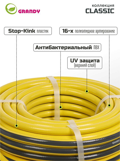 Шланг поливочный, 1/2 '', внутренний d12 мм, армированный, 20 м, 3 слоя, Grandy, Classic, ПВХ, AGL2211220