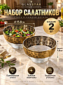 Салатник стекло, круглый, 2 шт, 15.8х7.8 см, Шопард, Glasstar, GN335_1449_1