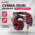 Сумка-пояс для инструментов, текстиль, Matrix, 20 карманов, держатель для молотка, 90240
