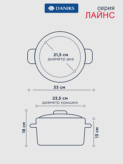 Кастрюля нержавеющая сталь, 4.75 л, крышка стекло, круглая, Daniks, Лайнс, SD-072-22, индукция