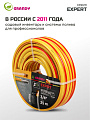 Шланг поливочный, 3/4 '', 19 мм, 15 атм, армированный, 25 м, 3 слоя, Grandy, Expert, ПВХ, антиторсионный - фото 5