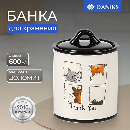 Банка для сыпучих продуктов, доломит, 0.6 л, с крышкой, Daniks, Cats