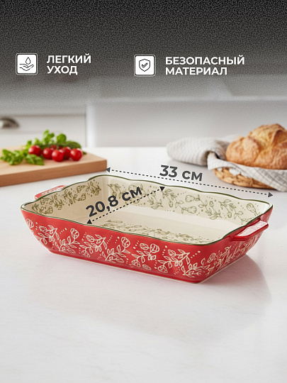 Форма для запекания керамика, 20.8х33 см, прямоугольная, Красные веточки, Y4-9766