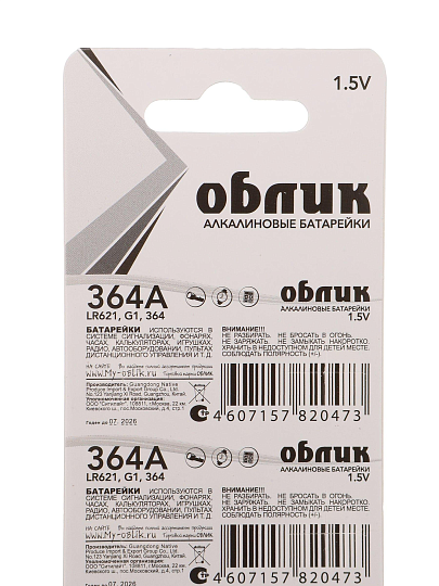 Батарейка Облик, LR621 (364A, G01), Alkaline, щелочная, 1.5 В, блистер, 10 шт