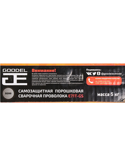 Проволока сварочная Goodel, E71T-GS, порошковая, диаметр 0.8 мм, 5 кг, 71TD20008J