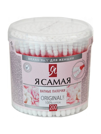 Ватные палочки 200 шт, стакан, Я самая, Original, 11764