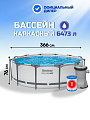 Бассейн каркасный Bestway, 366х76 см, Steel Pro Max, 56416BW, фильтр-насос, 6473 л