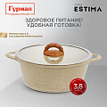 Кастрюля алюминий, антипригарное покрытие, 4 л, крышка стекло, Гурман, Estima, ГМк403 ЭБИ, бежевая, индукция - фото 5