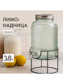 Лимонадница стекло, 3.8 л, с крышкой, B090057, с подставкой