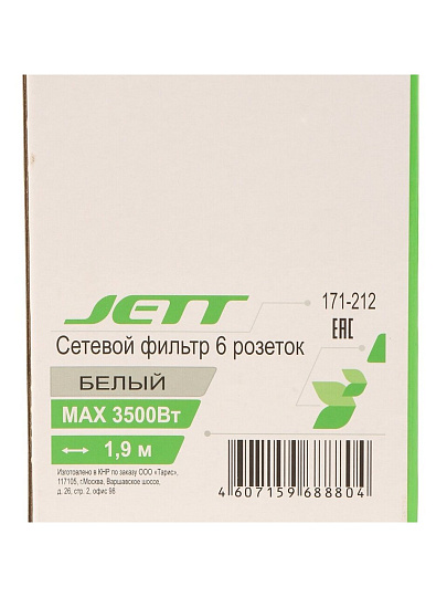 Сетевой фильтр 6 гнезд, 1.9 м, ПВС, 3х1 мм², с заземлением, 16 А, 3.5 кВт, белый, Jett, 171-212