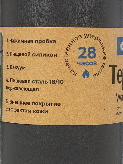 Термос нержавеющая сталь, 0.5 л, Daniks, колба нержавеющая сталь, оплетка с эффектом кожи, графит, DYP-500P