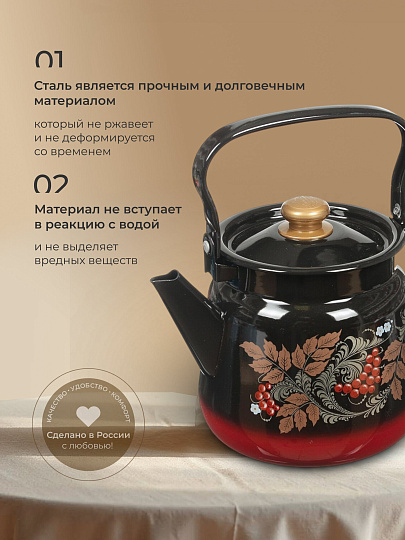 Чайник сталь, эмалированное покрытие, 3.5 л, ручка металлическая, Сибирские товары, в ассортименте, С2716.38/2716.8