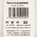 Наволочка декоративная Коты, 100% полиэстер, 40 х 40 см - фото 7
