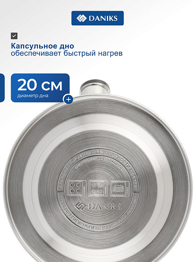 Чайник нержавеющая сталь, 2.7 л, со свистком, зеркальный, ручка бакелитовая, Daniks, индукция, M-001