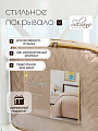 Покрывало евро, 240х260 см, 100% полиэстер, Silvano, Мелисса, бежевое - фото 5