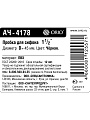 Пробка для ванны Orio, ПВХ, 4.5 см, 1 1/2 '', черные, АЧ-4178 - фото 2