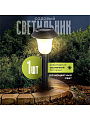 Светильник садовый Ultraflash, SGL-004, на солнечной батарее, грунтовый