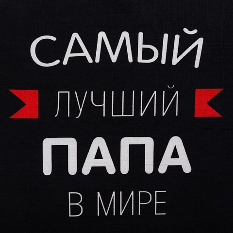 Фартук «Этель» Самый лучший папа 73х71 см, 100% хлопок, репс 210 г/м2, 6581919