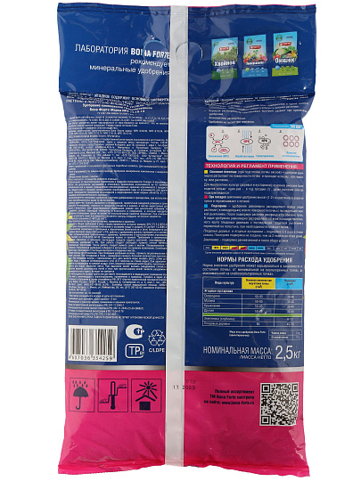 Удобрение Ягодное, комплексное, микроэлементы, гранулы, 2.5 кг, Bona Forte